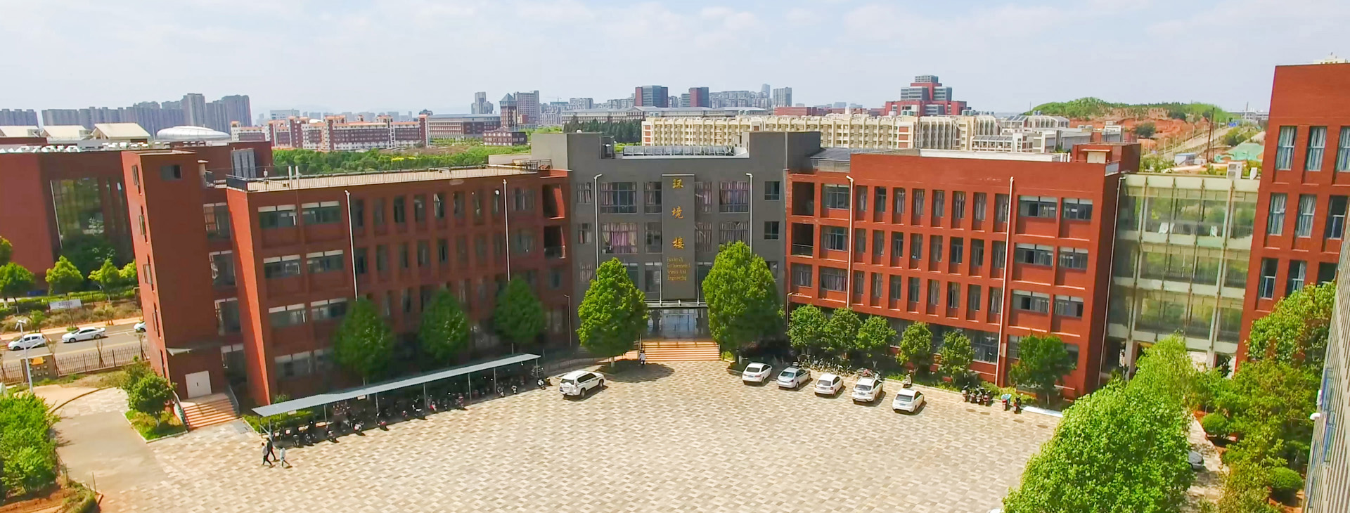 环境工程国家级实验教学示范中心